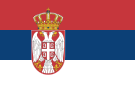 сербия